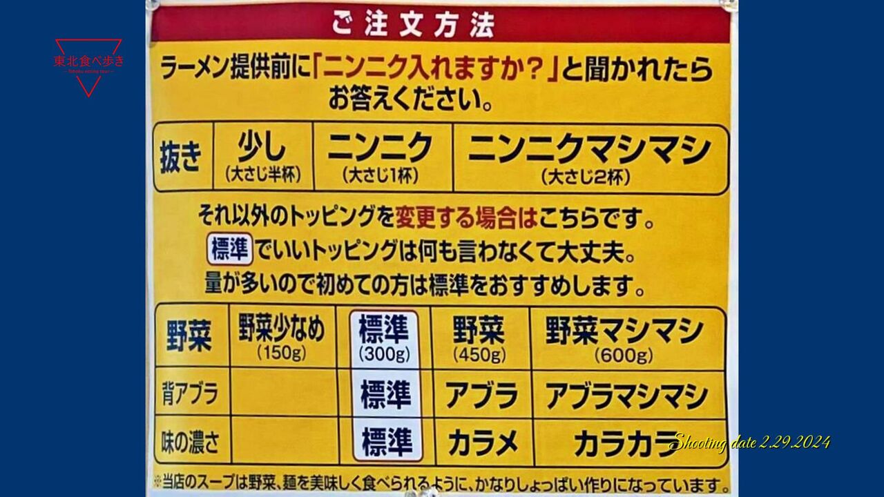 ニンニク 入れ ます か