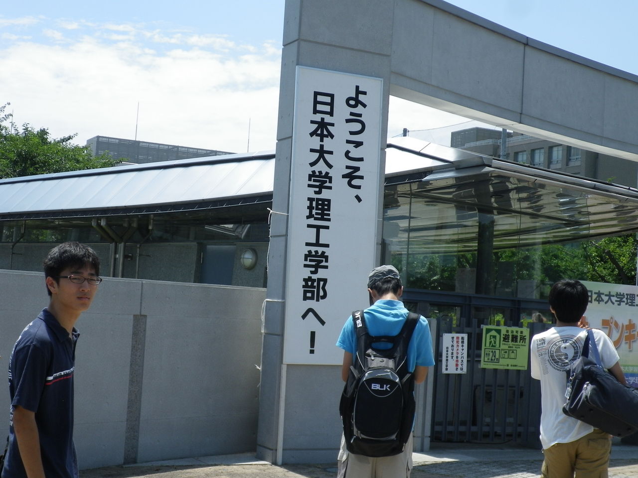 日大理工学部オープンキャンパス 立花学園高等学校 鉄道研究部