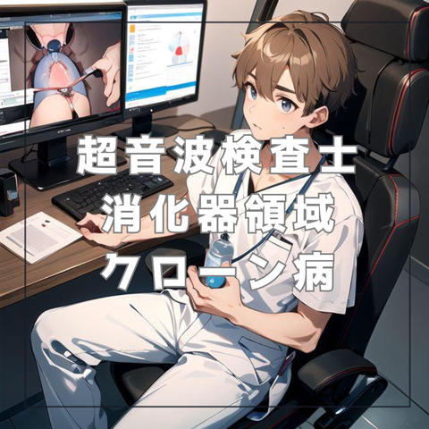 腹部エコー初心者 チェックリスト_20240524_173339_0000