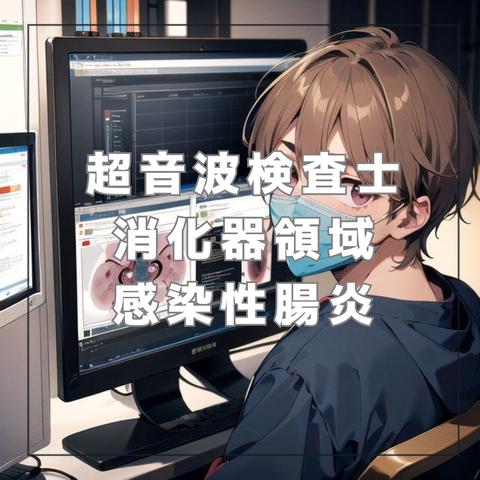 腹部エコー初心者 チェックリスト_20240524_173229_0000