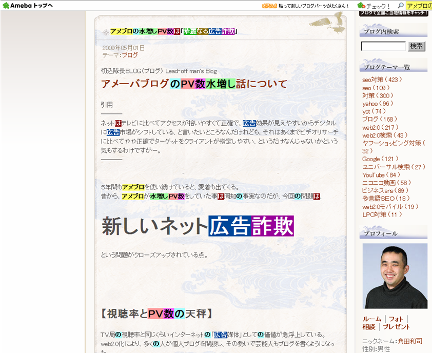 アメブロ内でpv水増し疑惑を批判したブログが ブログごとなくなる Tablog
