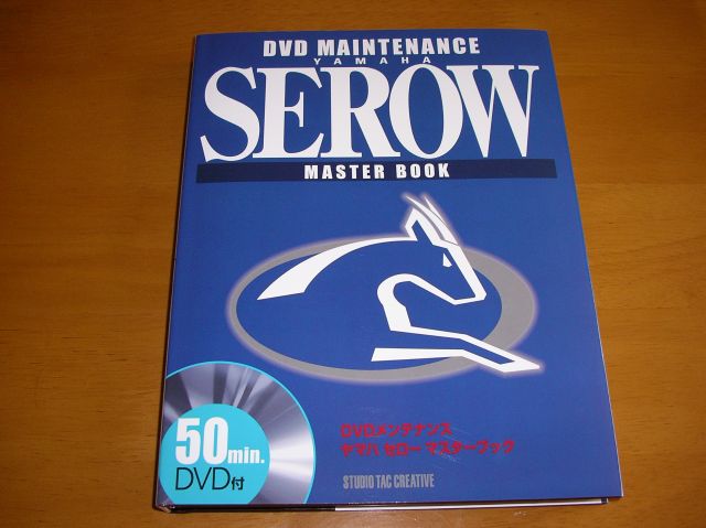 『YAMAHA SEROW MASTER BOOK』 本物保証，新品 セロー マスター ブック ヤマハ SEROW