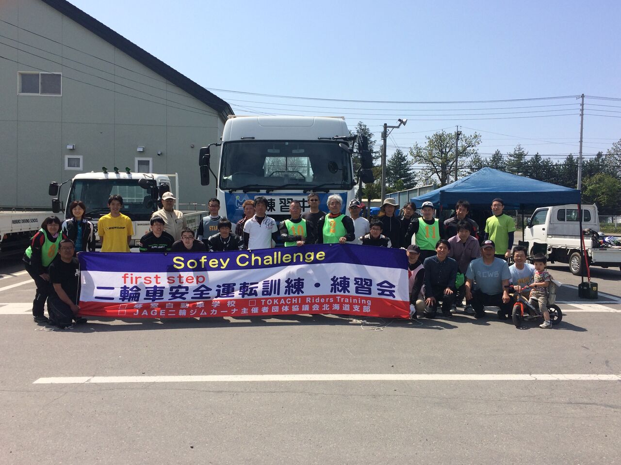 年芽室自動車学校練習会開催予定 ジムごっこ広場 Tokachi Riders Training Trt