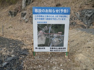 20160302_053十三浜追波川河口総合支所跡