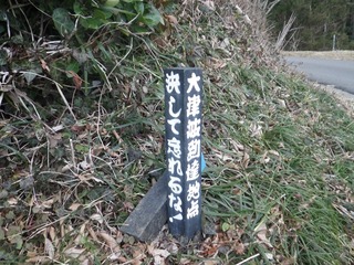 20160302_065旧志津川町南部寺浜