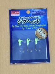 Tabe S Fishing Blog ダイソー ジグヘッド 購入 使用