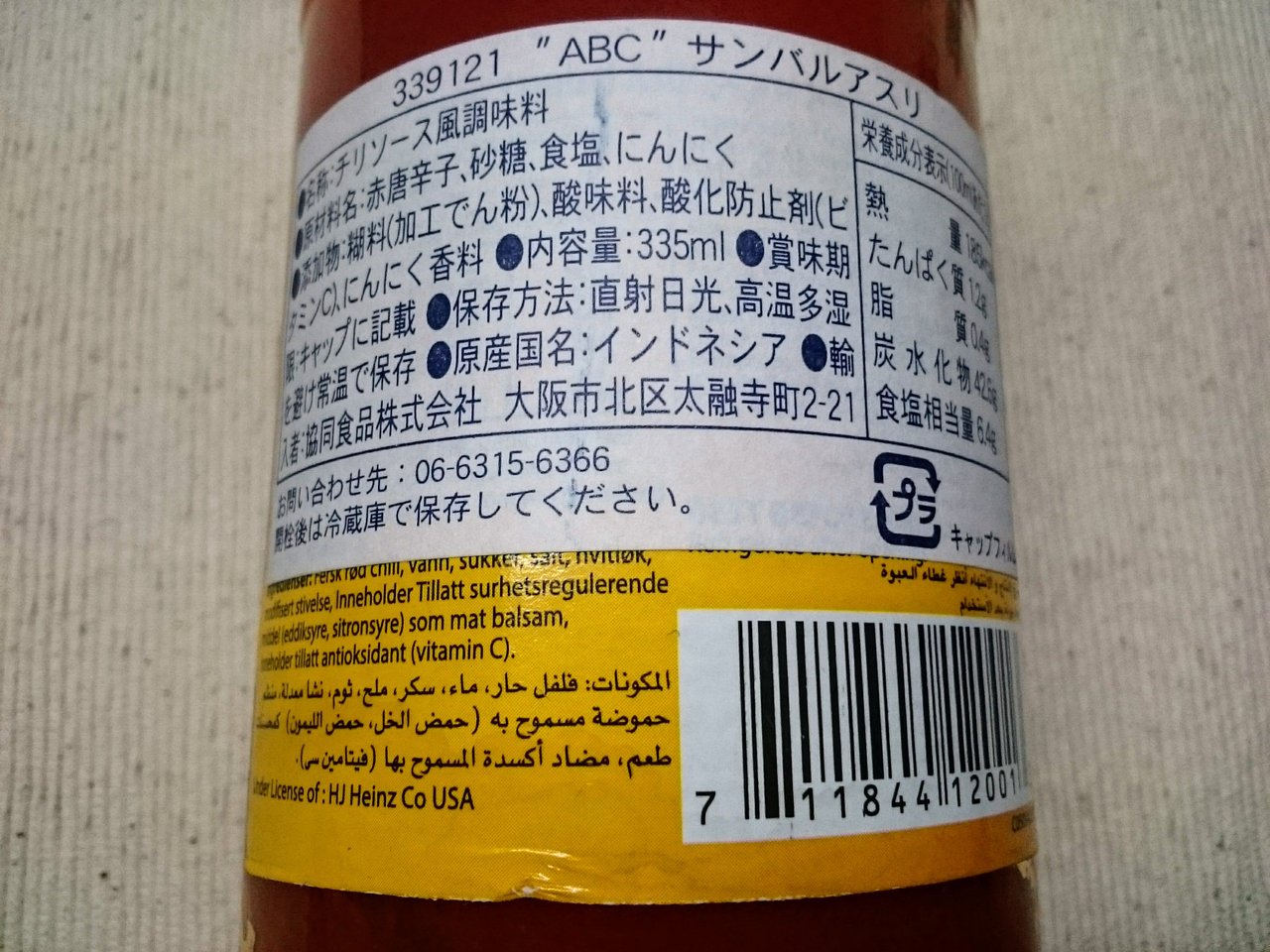 カルディ サンバルに合う日本食の提案 食べブログト カルディ サンバルに合う日本食の提案 食べブログト