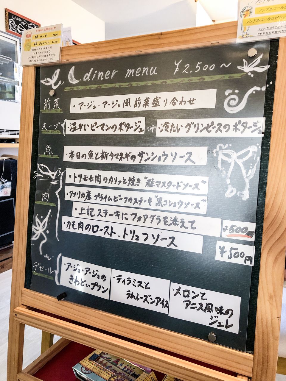 南島原からやってきた Age Age アージュアージュ でフレンチディナーコース 食べ歩きのあまたく 南島原からやってきた Age Age アージュアージュ でフレンチディナーコース 食べ歩きのあまたく