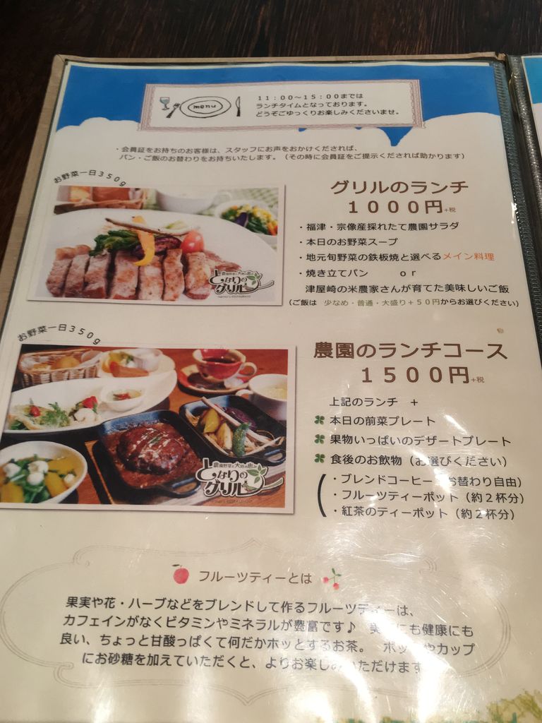 7年ぶりの来店 Ikeaのあとに となりのグリル 食べ歩きのあまたく 7年ぶりの来店 Ikeaのあとに となりのグリル 食べ歩きのあまたく