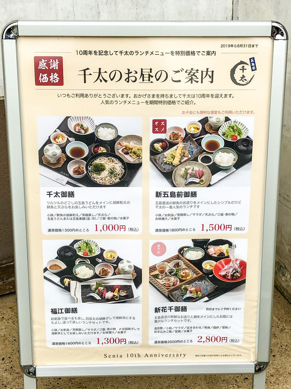 春日原駅すぐそば 魚が美味いと評判の海鮮居酒屋 千太 食べ歩きのあまたく