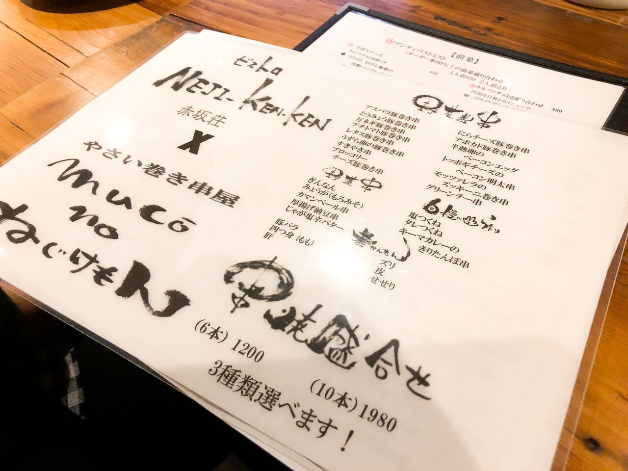 Muco No ねじけもん の2階にある ビストロ Neji Ken Ken 赤坂荘 食べ歩きのあまたく Muco No ねじけもん の2階にある ビストロ Neji Ken Ken 赤坂荘 食べ歩きのあまたく