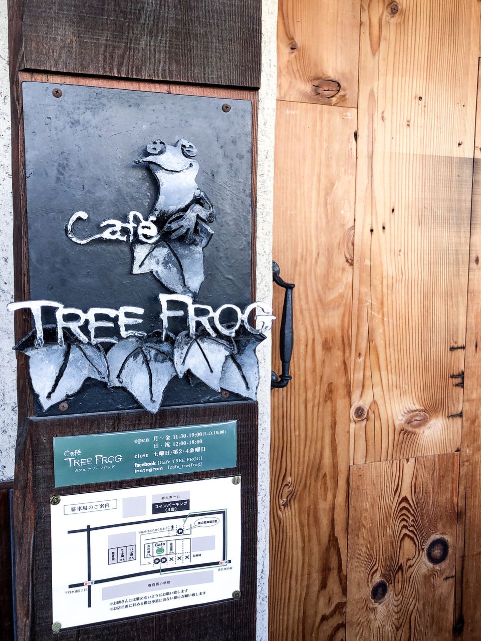 キャンプ用品店のあとに見つけたカエルの置物がたくさんあるお店 カフェ ツリーフロッグ 食べ歩きのあまたく キャンプ用品店のあとに見つけたカエルの置物がたくさんあるお店 カフェ ツリーフロッグ 食べ歩きのあまたく