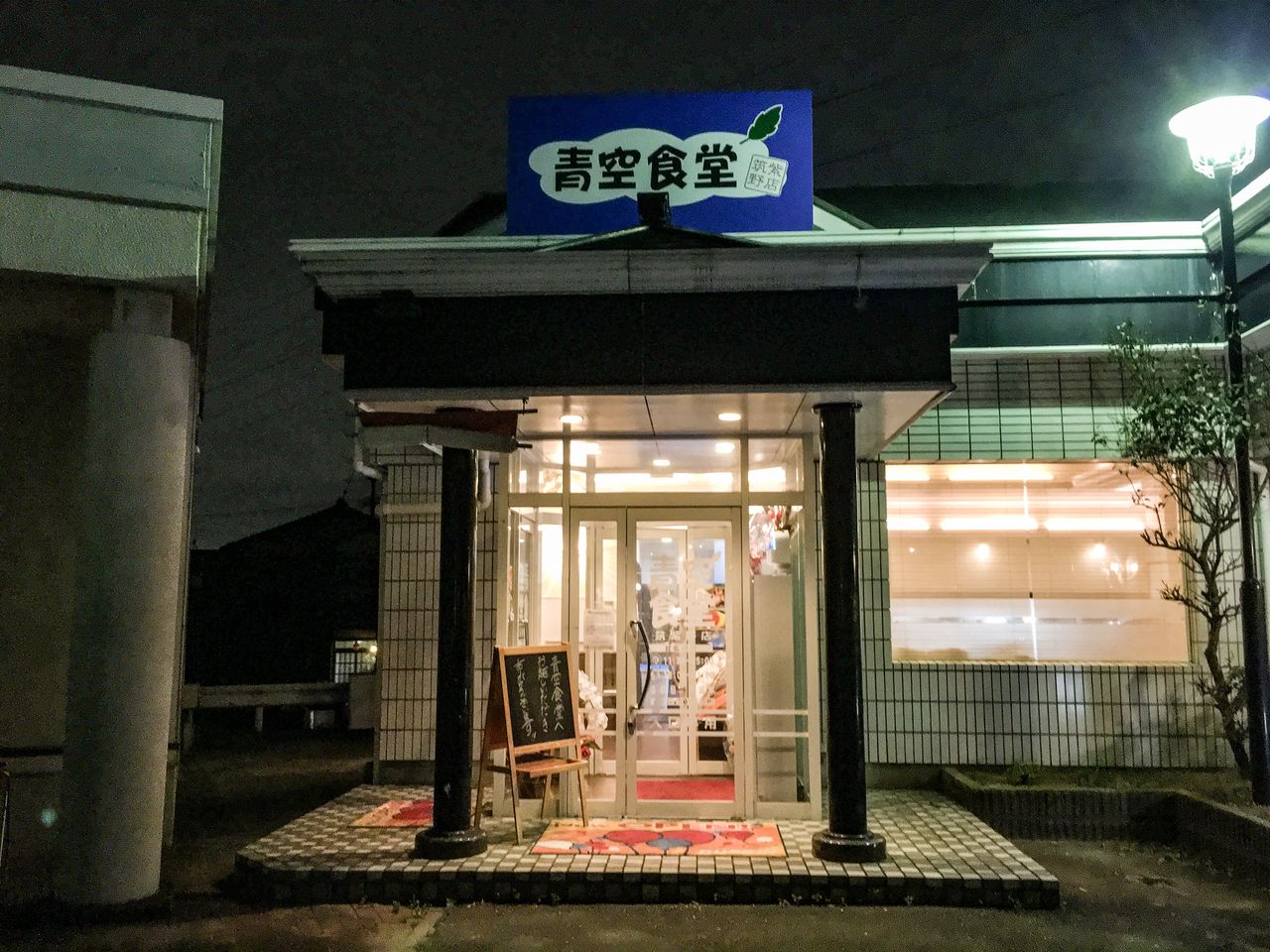大食い好きにはたまらない食堂 青空食堂 筑紫野店 食べ歩きのあまたく 大食い好きにはたまらない食堂 青空食堂 筑紫野店 食べ歩きのあまたく