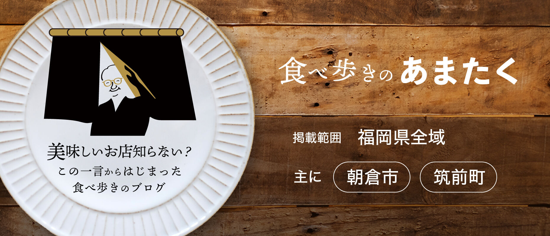 いろんな国で腕を磨いてきたオーストラリア人シェフがつくるタイ料理がウマい Aroi アロイ 食べ歩きのあまたく