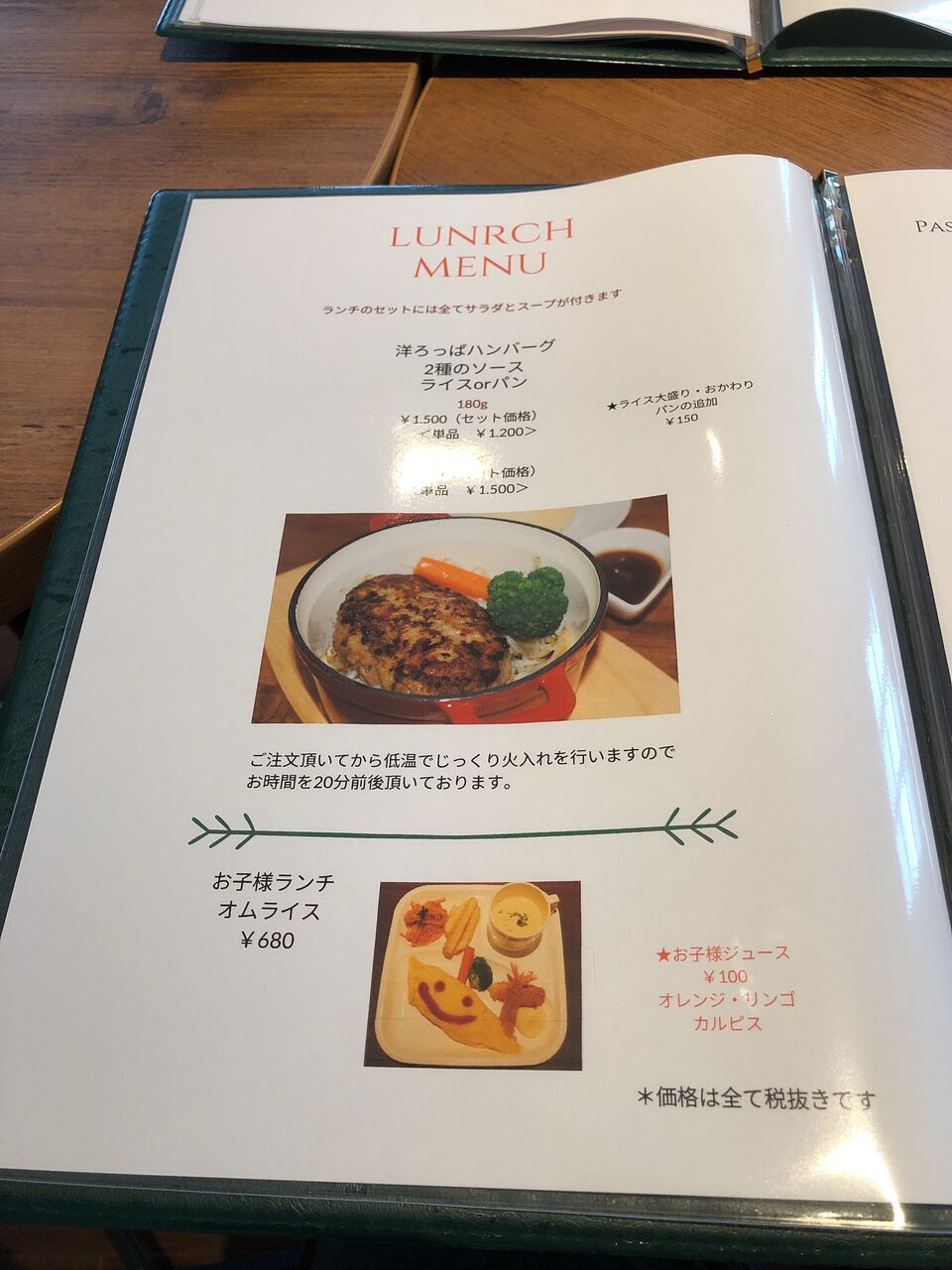 1 15にopen 筑前町にヨーロッパ グルメ食堂 洋ろっぱ 食べ歩きのあまたく