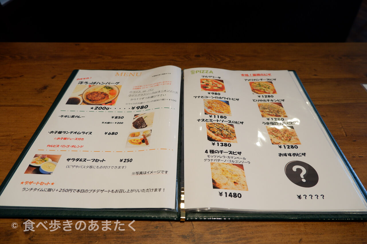 テレビ出演をきっかけにまた グルメ食堂 洋ろっぱ に行ってみた 食べ歩きのあまたく