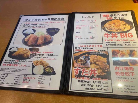 207、からあげ専科鶏から屋しらかば店@苫小牧市 : たべある記