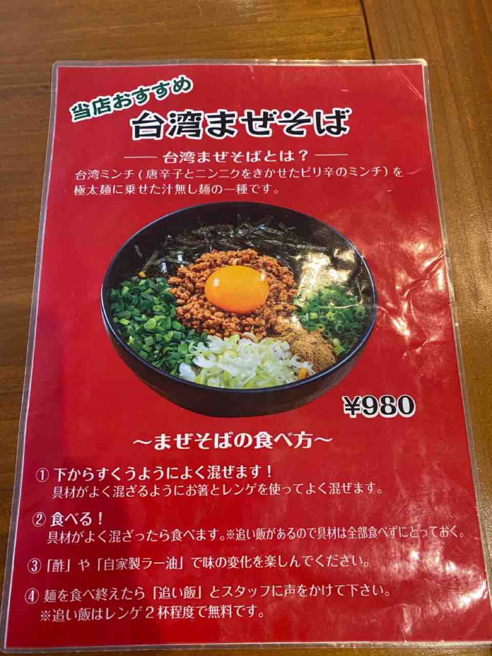 １５１ アジアンカフェgo Coo 千歳市 たべある記 北海道