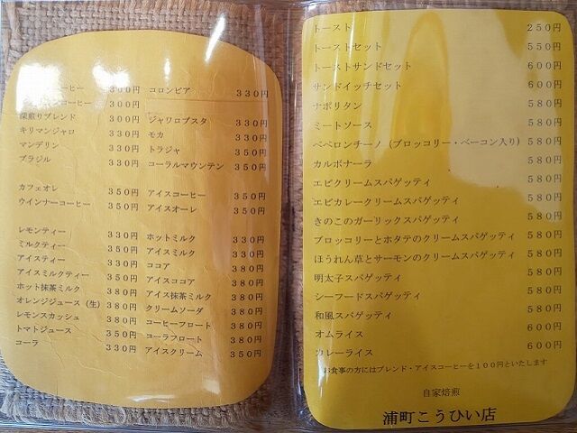 メニュー