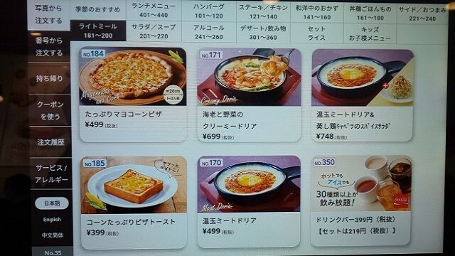 メニュー 5