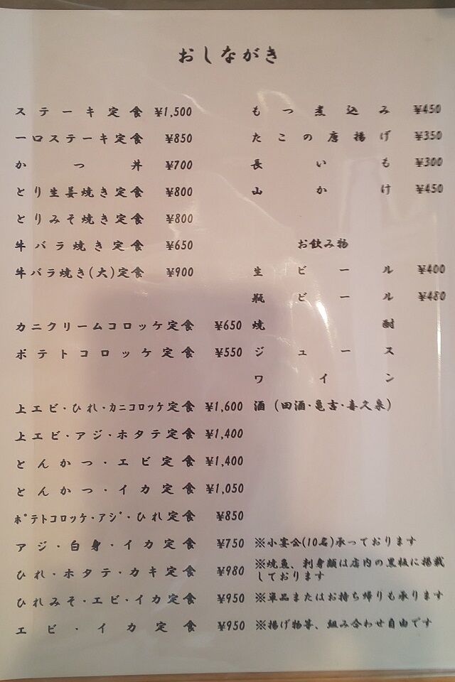 メニュー 2
