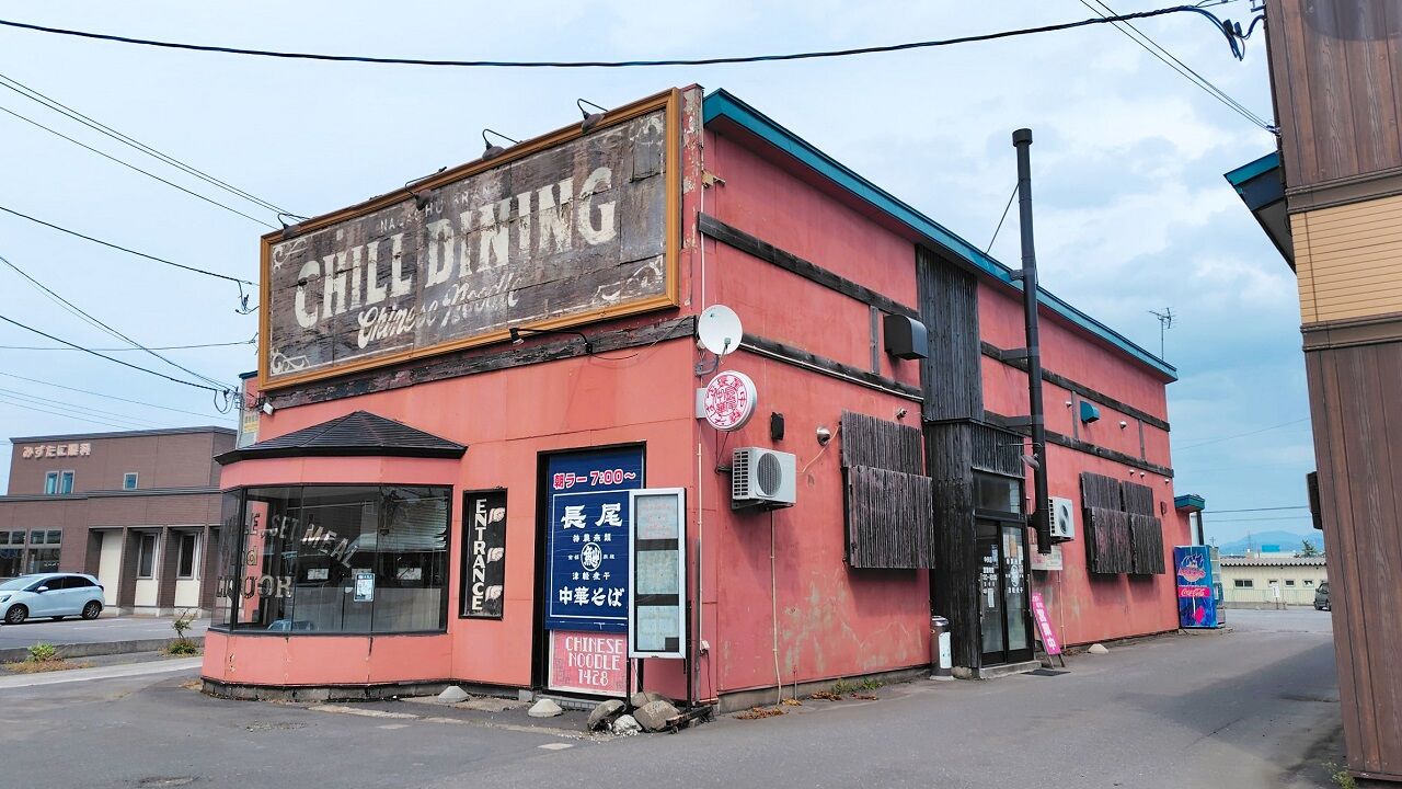 青森県青森市東大野 長尾中華そば 中央店のこくつけ