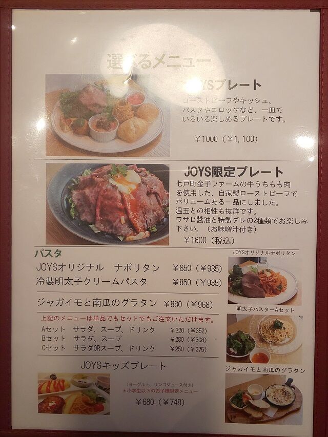 メニュー 2