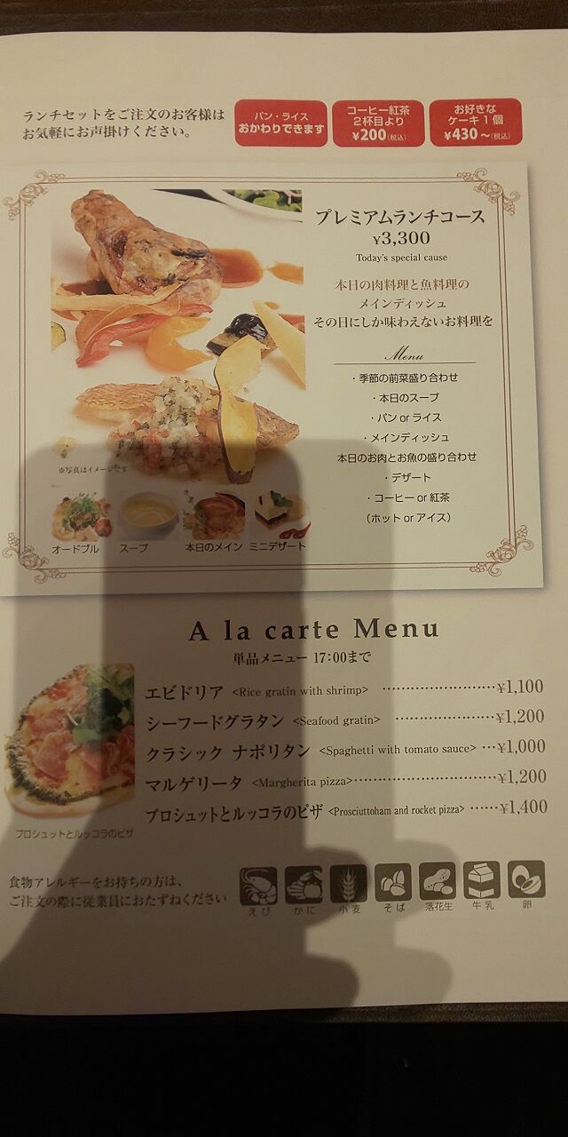 メニュー 3