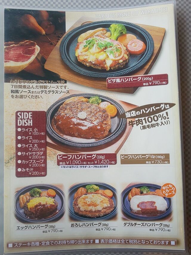 メニュー 3