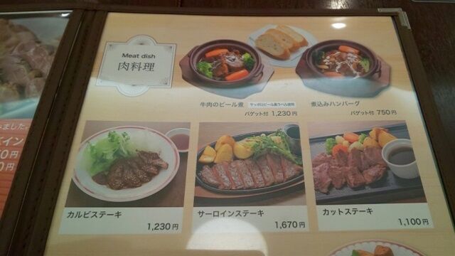 青森県青森市サッポロビアレストラン910 キューイチマル の煮込みハンバーグ 青森食べ歩きブログ マスタンゴ 青森県青森市サッポロビアレストラン910 キューイチマル の煮込みハンバーグ 青森食べ歩きブログ マスタンゴ