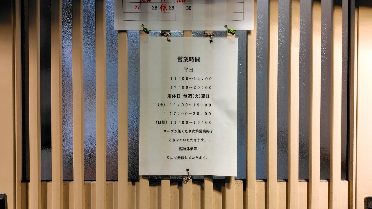 落合 2
