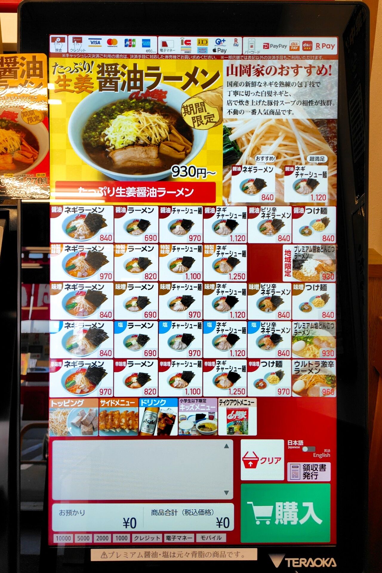 当時のメディア報道・掲載写真