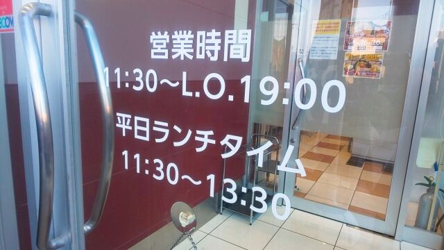 情熱食堂 青森店 2