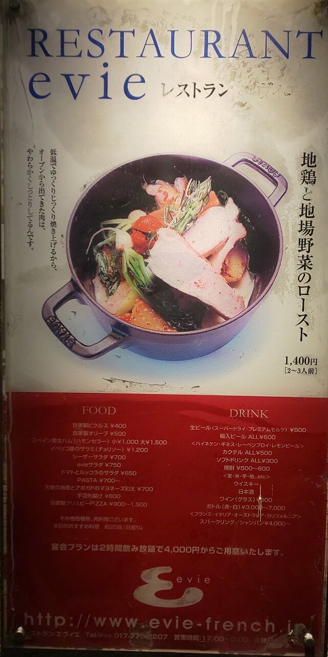 青森県青森市レストラン Evie エヴィエ のおすすめパスタ 青森食べ歩きブログ マスタンゴ 青森県青森市レストラン Evie エヴィエ のおすすめパスタ 青森食べ歩きブログ マスタンゴ