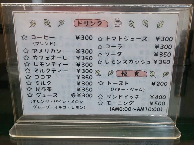 青森県青森市軽食 喫茶 エンデバーのナポリタン 青森食べ歩きブログ マスタンゴ
