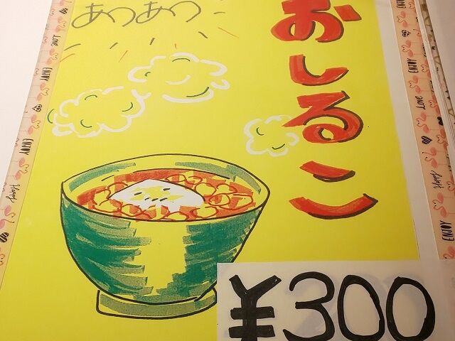 メニュー5