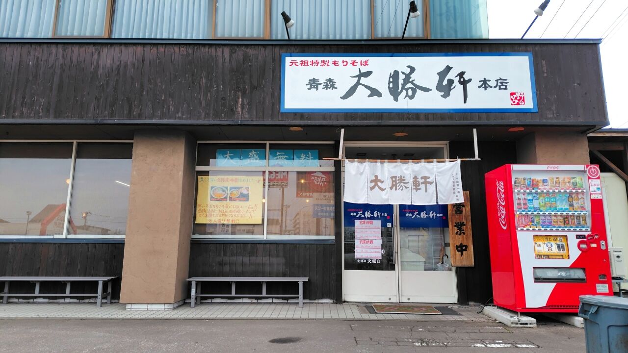 青森県青森市小柳 青森大勝軒の煮干し醤油ラーメン