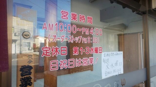 青森県青森市つじいのカレーライス 青森食べ歩きブログ マスタンゴ