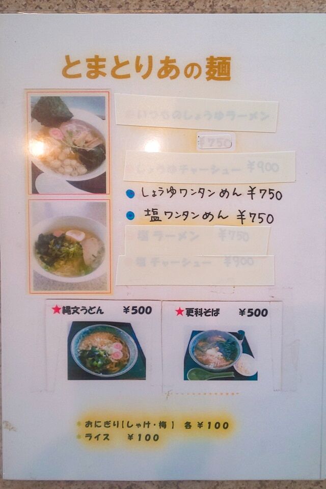 メニュー 6