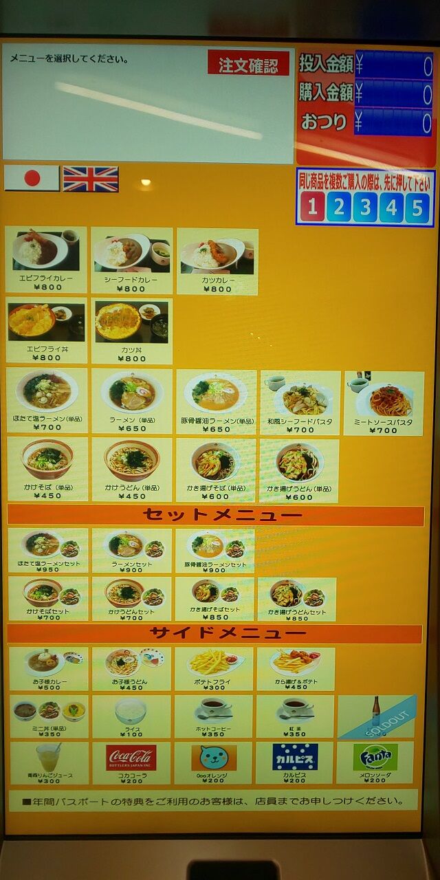メニュー