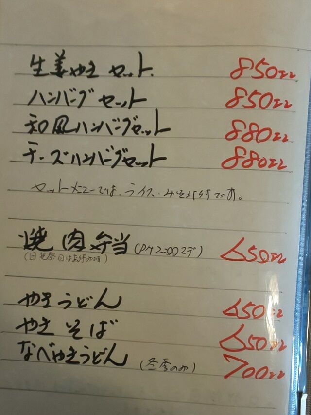 メニュー 6