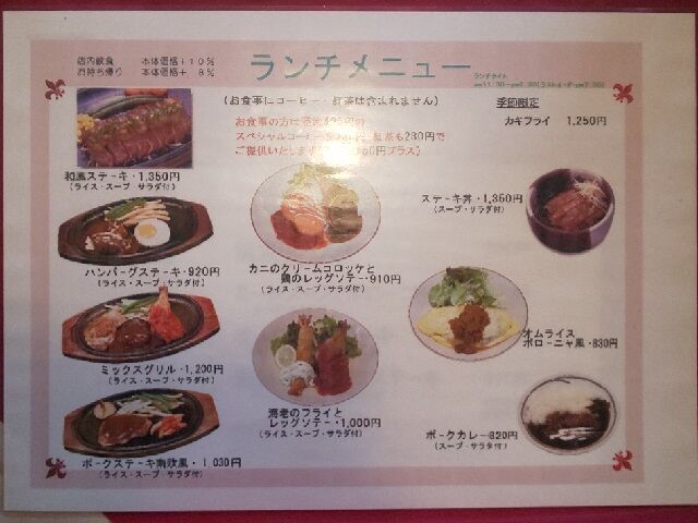 青森県青森市レストラン カフェ ひぐちのミートソース 青森食べ歩きブログ マスタンゴ 青森県青森市レストラン カフェ ひぐちのミートソース 青森食べ歩きブログ マスタンゴ