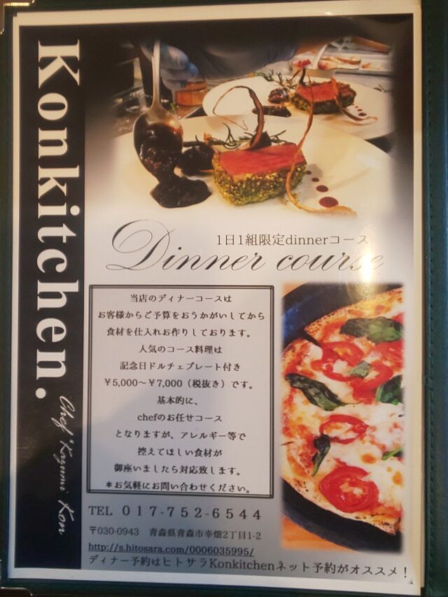 メニュー 7