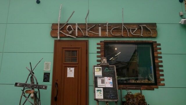 konkitchen(コンキッチン)