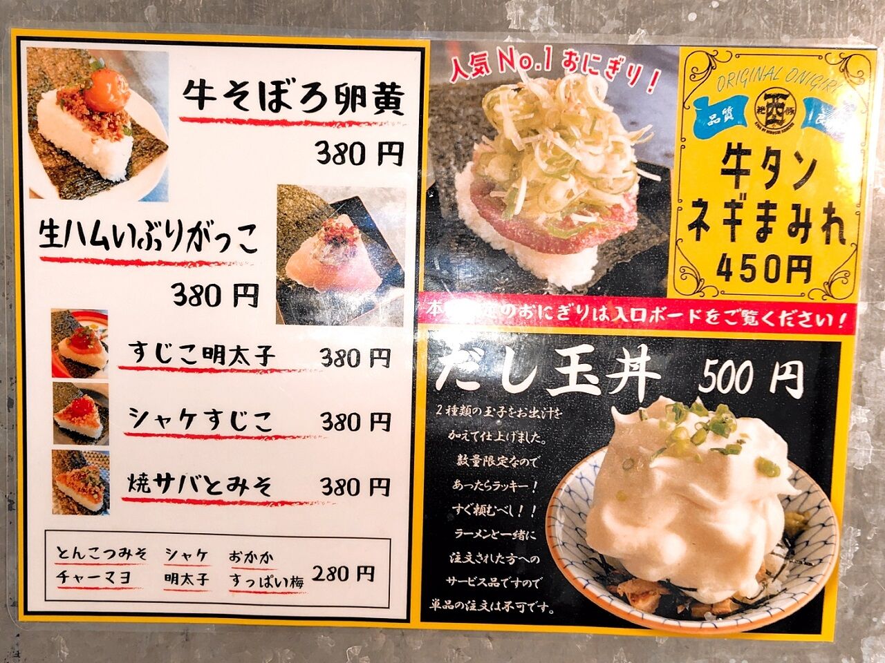 煮干しページ 煮干しまぜそば【ドラニボ】 3食セット（麺、タレ、具材）【送料無料
