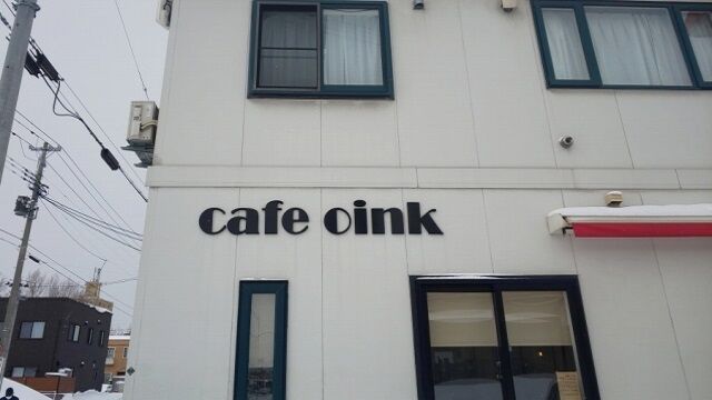 cafe oink(オインク)