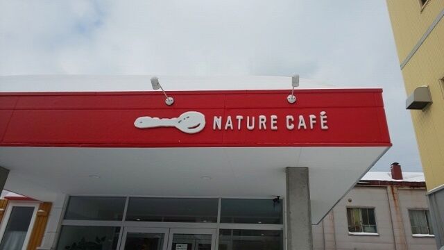 NATURE CAFE(ナチュールカフェ)