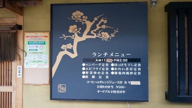 青森県青森市寿し鶴のハンバーグ定食 青森食べ歩きブログ マスタンゴ