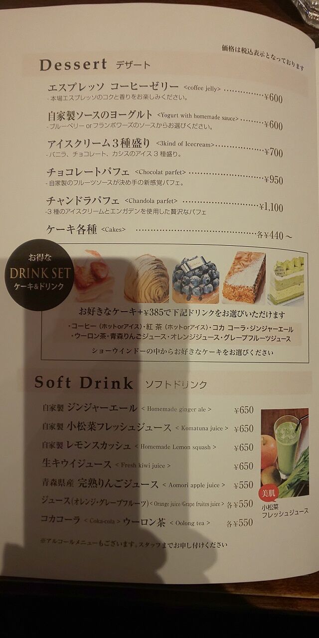 メニュー 4