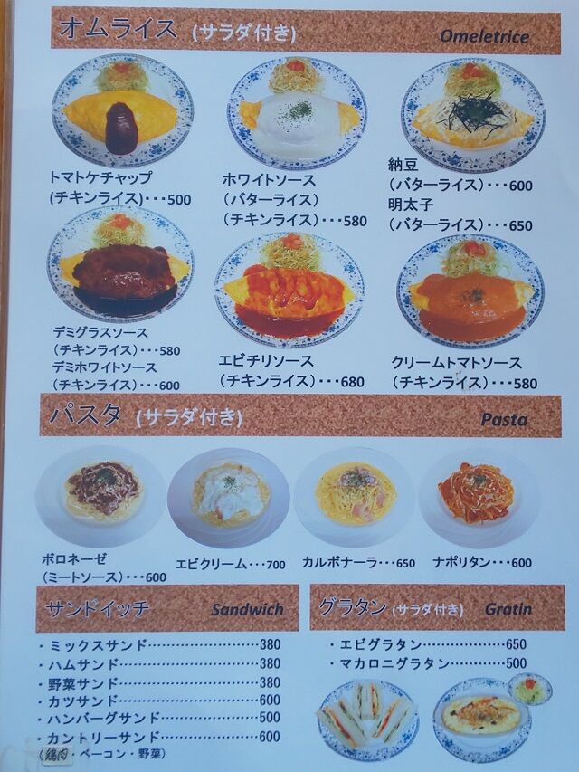 青森県青森市キッチンハウス ニキニキのオムライスとパスタのセット 青森食べ歩きブログ マスタンゴ